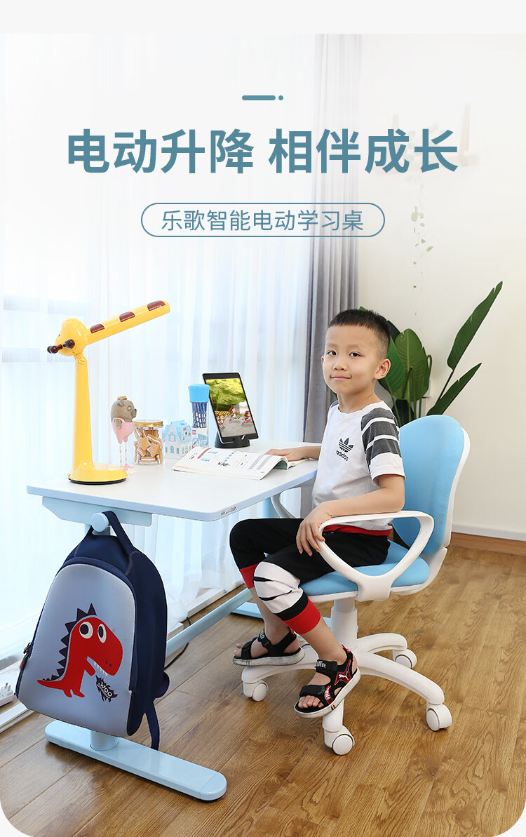 乐歌 电动儿童学习桌ins风简约小户型家用书桌幼儿园小孩子中小学生写字台可升降电脑桌子EC1王子蓝单桌子