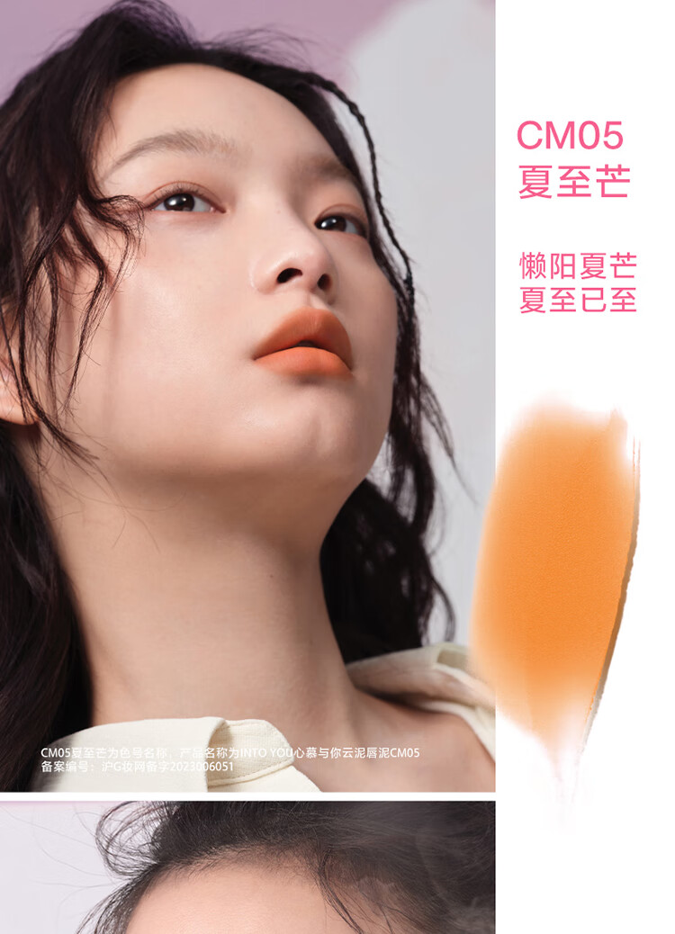 INTO YOU云感唇泥哑光口红唇釉学生送朋友生日礼物女CM07灰褐系 1.8g