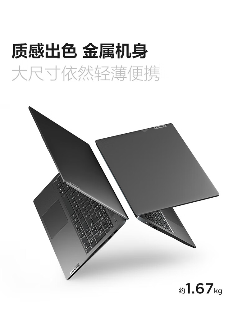 联想联想 - 小新Air如何,值得入手的原因分享!