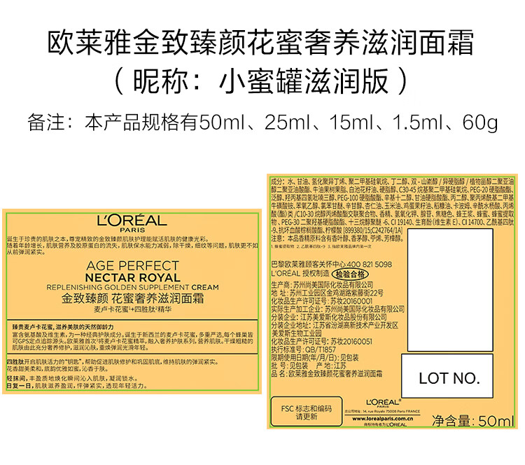欧莱雅小蜜罐面霜60g 玻色因抗皱紧致 轻盈清爽面霜护肤品生日礼物女