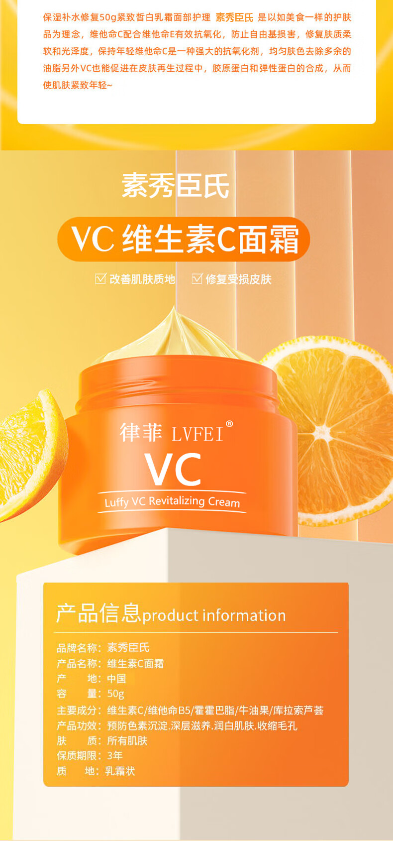 素秀臣氏VC面霜 保湿控油滋养肤色MAGELIYA提亮维生素C护肤 50g