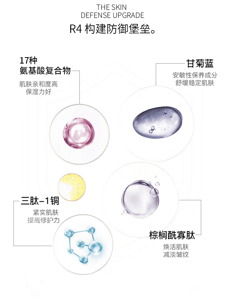 德妃紫苏舒缓爽肤水200ml紫苏水 化妆水 清爽保湿 敏感肌适用护肤品