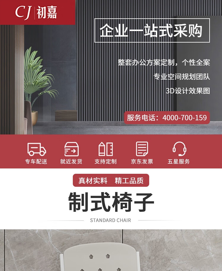 初嘉 CJ 制式营具钢制学习椅营房培训椅子办公电脑椅 制式椅