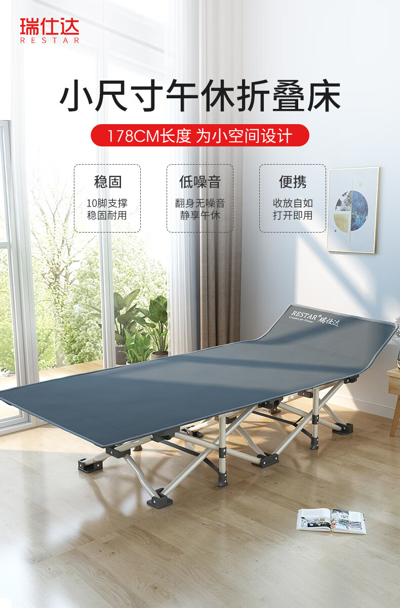 瑞仕达 Restar 折叠床单人午睡午休简易床医院陪护户外行军床躺椅 26管普通款平款