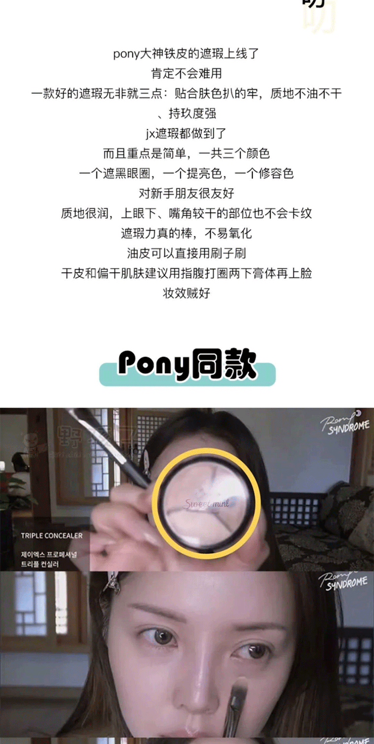 MYBJ make三色遮瑕膏多功能盘遮盖斑点痘印黑眼圈遮瑕泪沟不卡纹