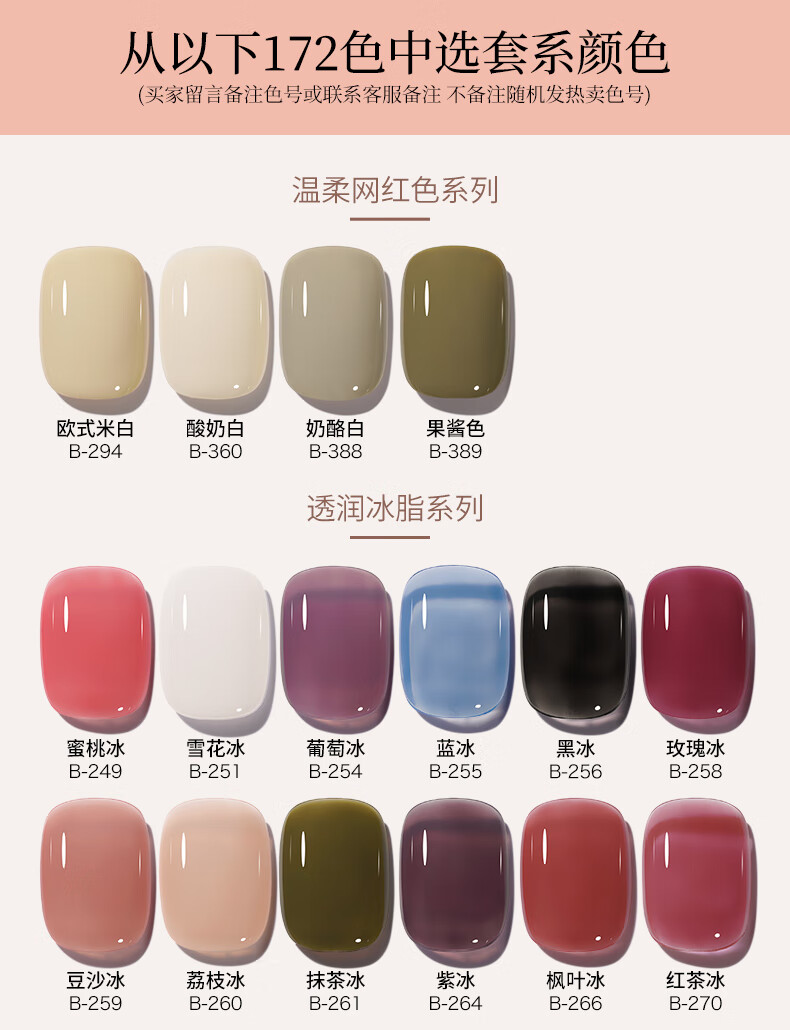 搏乐BOLE美甲套装全套工具一整套初学者家用甲油胶烤灯光疗机带甲片 【入门】奶橘一（4色）