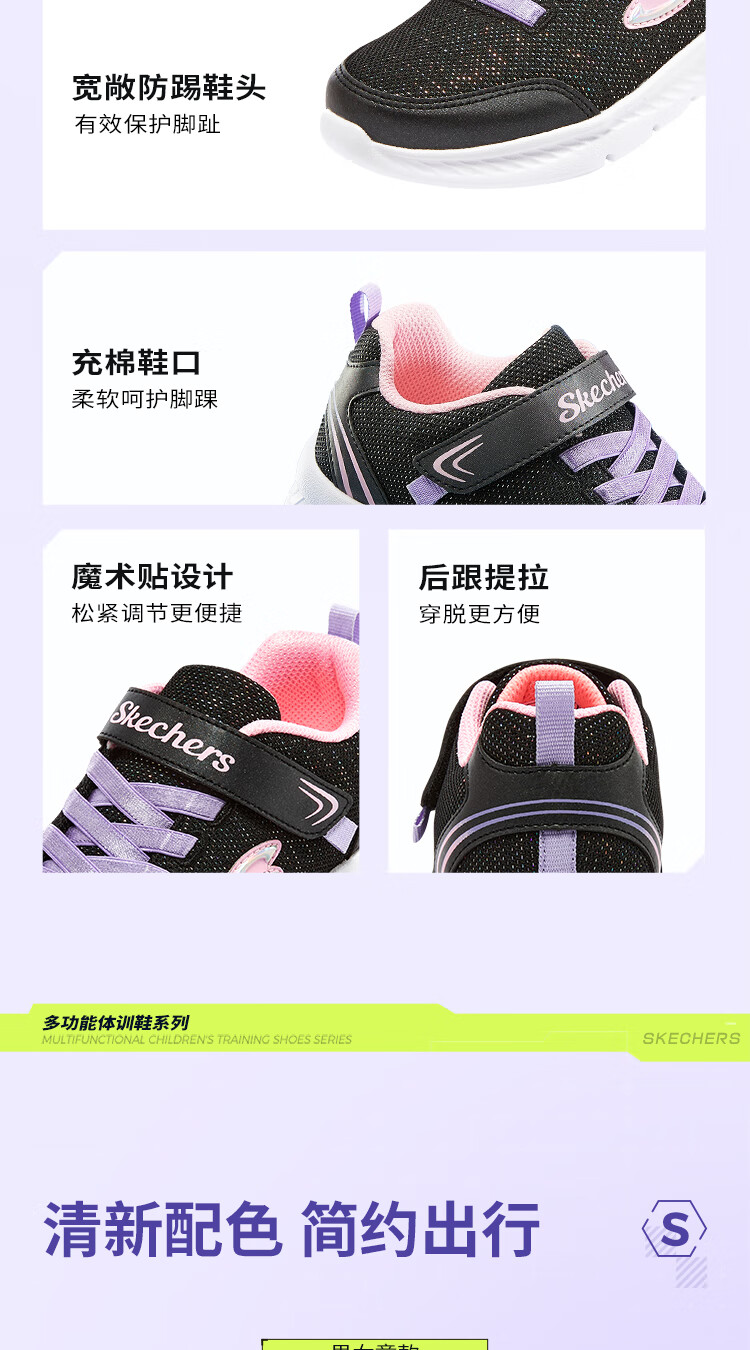 Skechers斯凯奇儿童鞋女童运动鞋秋冬季学生校园鞋防滑耐磨减震魔术贴中大童跑步鞋81358L 女童/粉红色/薰衣草色/PKLV 27.5