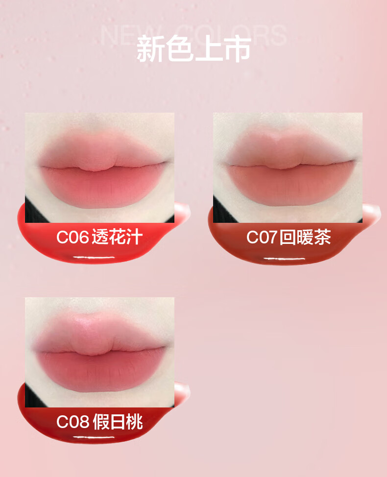 INTO YOU凝雾唇釉雾面哑光不易拔干学生素颜平价唇釉 C08 假日桃