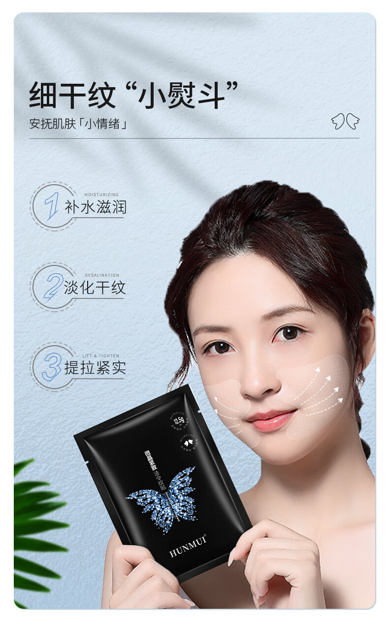 韩伦美羽水微晶法令纹贴去抗皱贴紧致立体面膜额纹贴法令纹贴 一盒五片