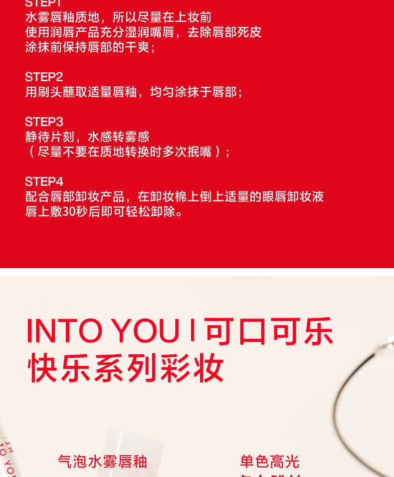 INTO YOU快乐水雾唇釉哑光口红唇蜜唇膏生日礼物女 HW04 2.6g