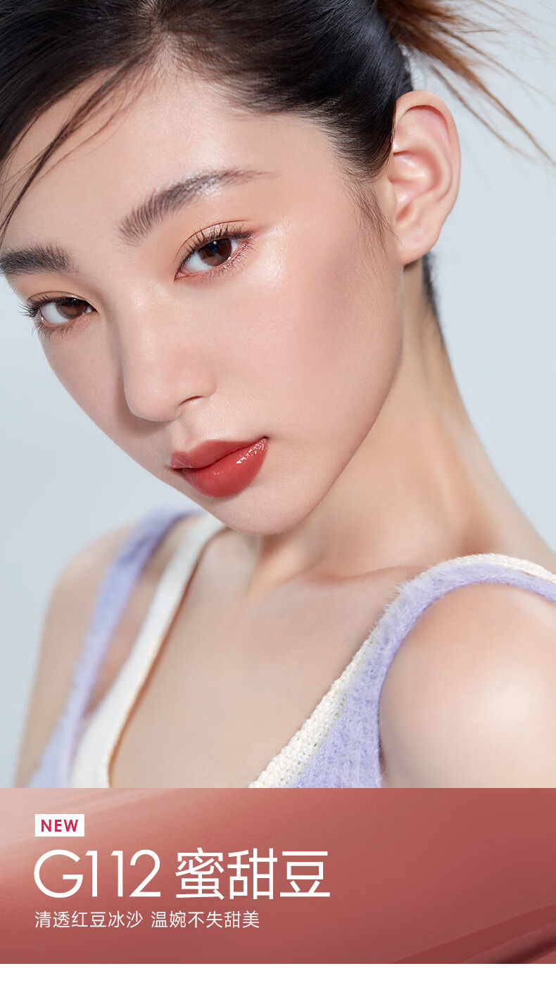 卡姿兰（Carslan）有色唇部精华蜜霜唇釉口红唇彩水光镜面G107蜜浆果4.5g生日礼物