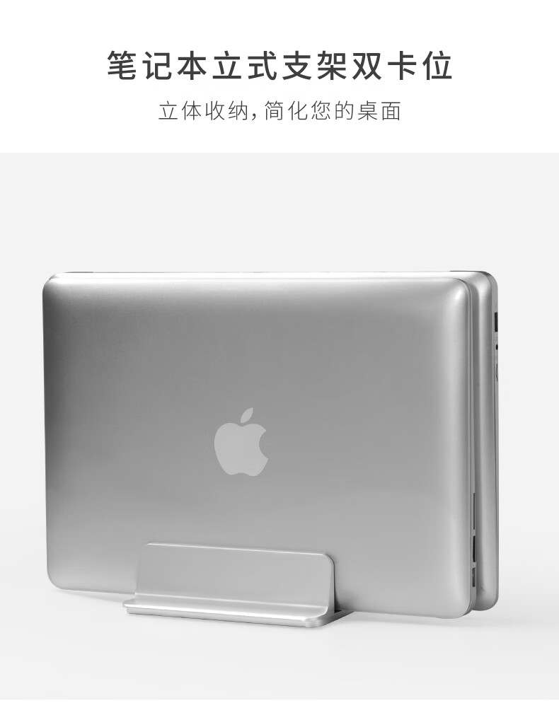 木丁丁 笔记本立式支架苹果macbook电脑收纳支架手提pro竖放置物架子AIR夹托底座