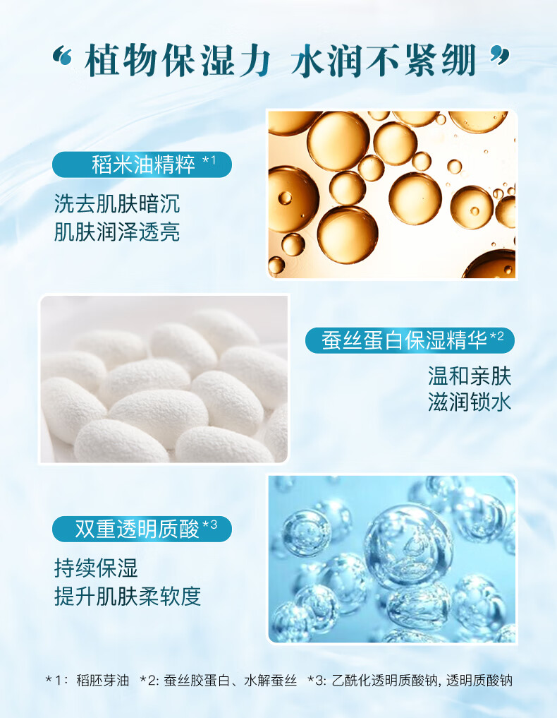 珊珂蚕丝泡沫卸妆洗面奶男女适用深层清洁120g水润不紧绷 原洗颜专科