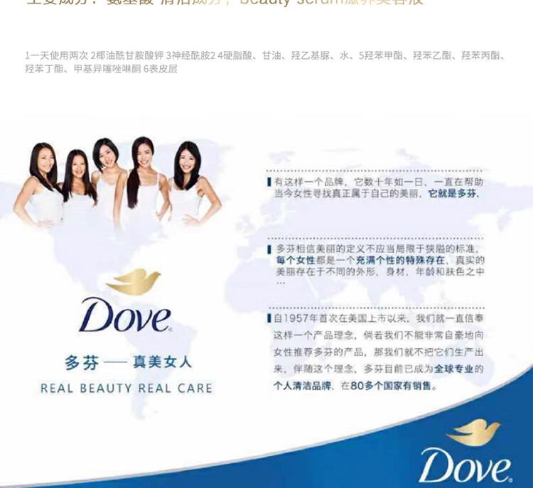 多芬(Dove)洗面奶氨基酸神经酰胺洁面慕斯160ml 泡沫深层清洁 保湿补水 修护敏感肌 男女通用 日本原装进口