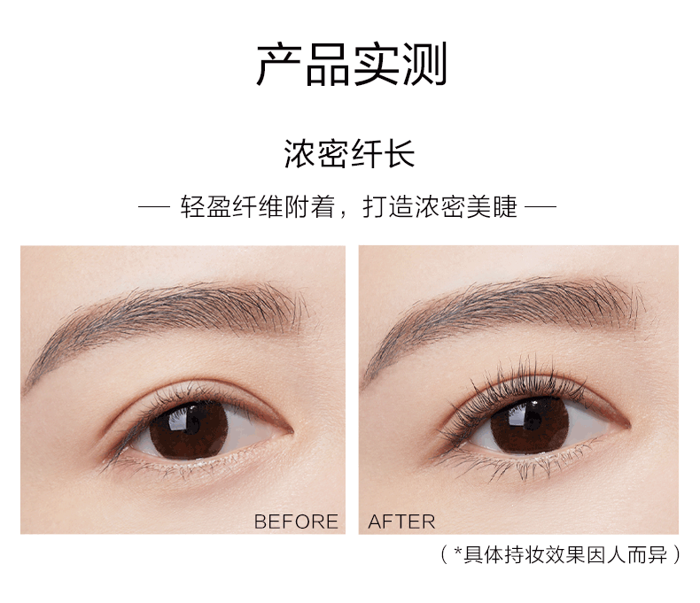 完美日记（PERFECT DIARY）纤长持久睫毛膏睫毛打底持久不染根生日礼物送女友老婆旅行便携 睫毛膏 棕色