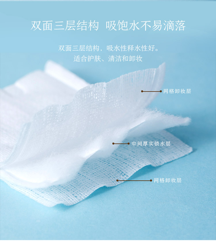 京东京造 纯棉化妆棉 245片 压边卸妆棉 纯棉亲肤