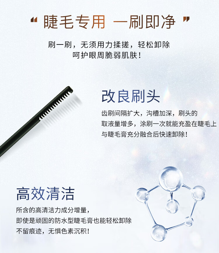奇士美（kiss me）花盈美蔻睫毛膏专用快速卸妆液6.6ml（睫毛卸妆 轻松卸妆）