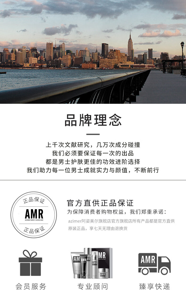 阿姿美尔（AZIMER） AMR男士夏季洁面洗面乳补水清爽控油滋润护肤品套装 洁面+爽肤水+乳液