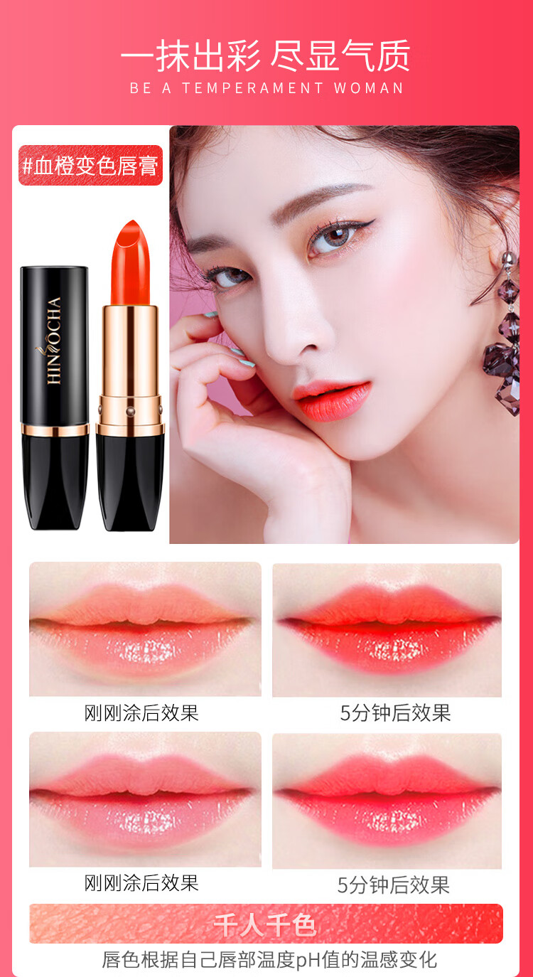 韩水仙红樱桃变色唇膏变色唇膏滋润持久不沾杯不掉色淡妆显白节日礼物 红樱桃唇膏一支