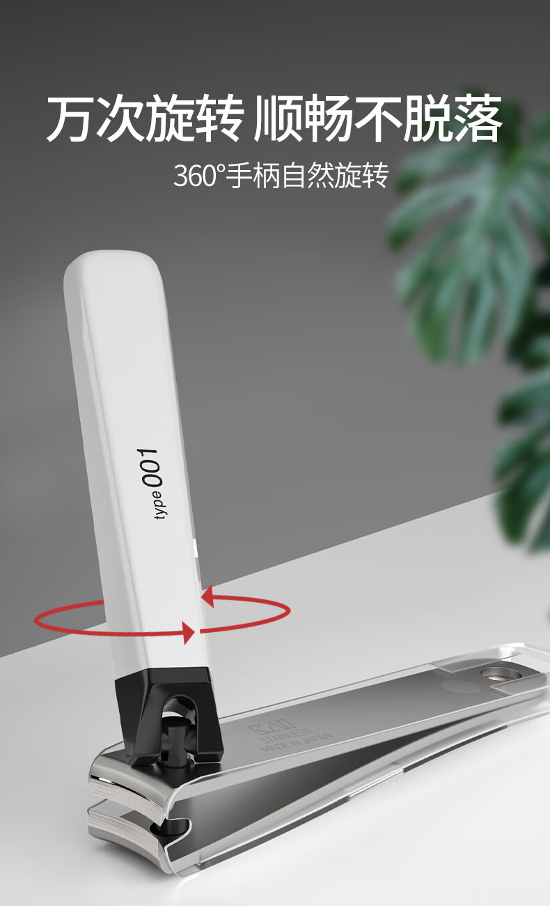 貝印（KAI）日本进口全钢指甲钳/指甲刀剪单把（防飞溅）001系列中号S
