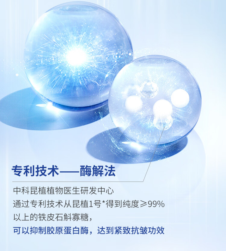 植物医生石斛兰鲜肌凝时紧致淡纹系列套装提拉紧致补水保湿淡化细纹 【 会员享】小四件套+面膜1片