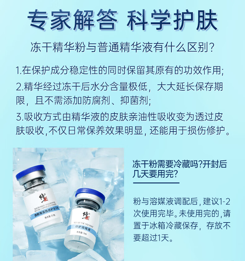 修正烟酰胺寡肽冻干粉祛痘修护红血丝提拉紧致肌肤精华液套盒男女 3对