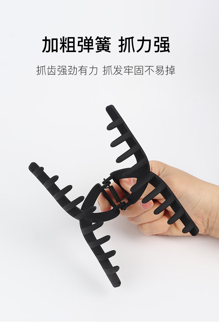 美肤语黑色简约大号抓夹（2个）发夹后脑勺盘发夹鲨鱼夹发卡MF8778
