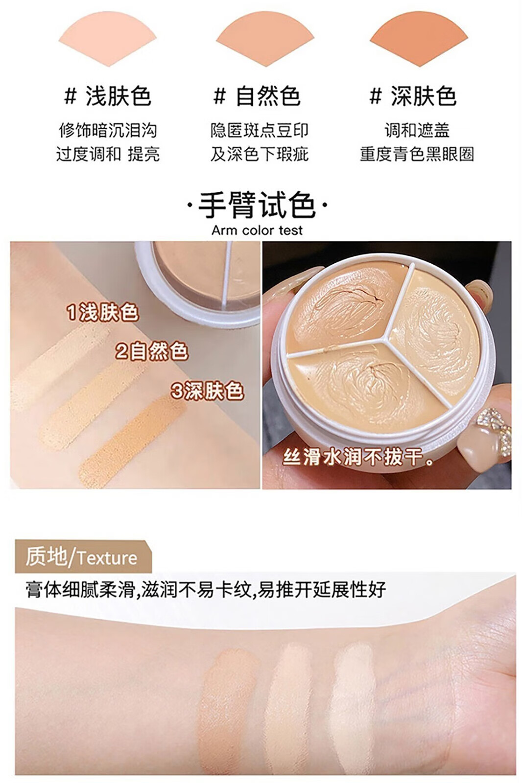 STAC三色遮瑕膏盘Tfi笔黑眼圈t痘印遮斑防水防汗不脱妆不卡粉高遮暇