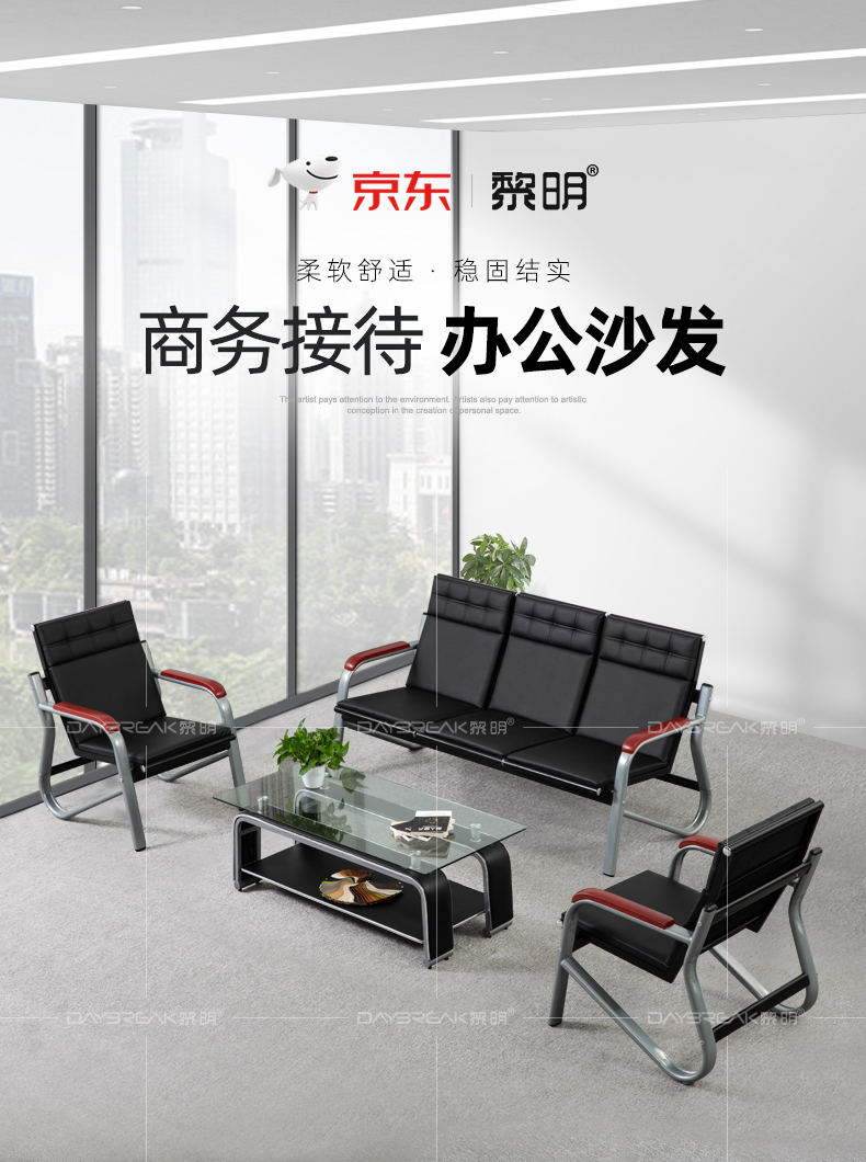 黎明 钢架沙发排椅三人位连排椅长条椅办公沙发商务接待洽谈休息等候沙发椅