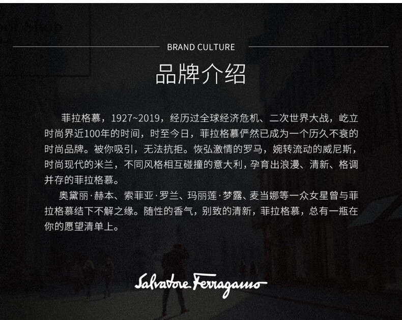 菲拉格慕（Ferragamo）伊人女士香水20ml 送女友生日节日礼物