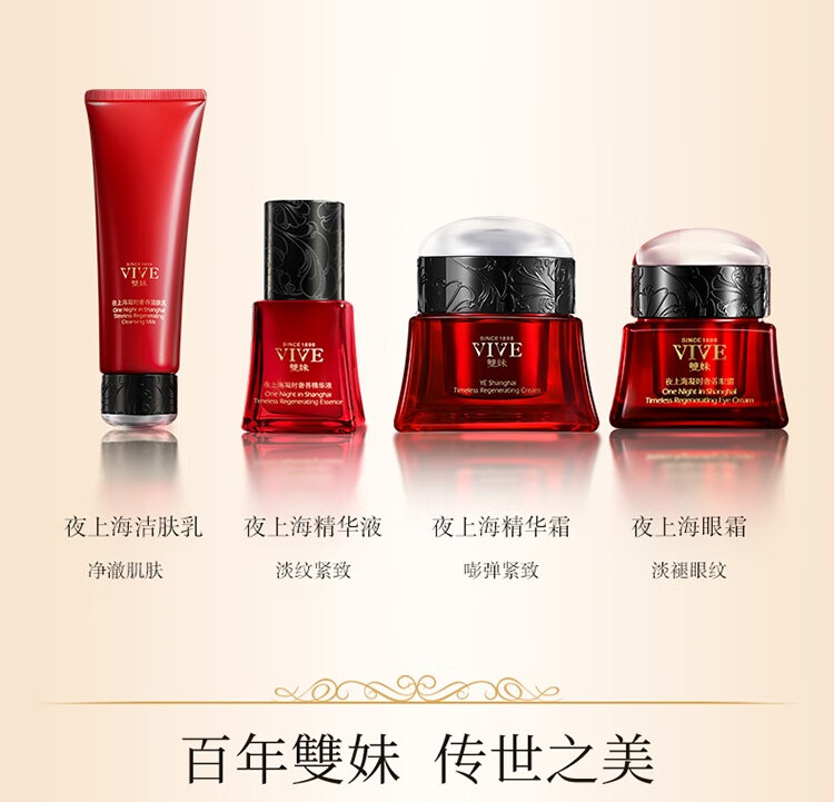双妹（VIVE）夜上海凝时蜜露多肽紧致肌肤爽肤水玉容露补水保湿 夜上海凝时奢养蜜露15ML(中样)