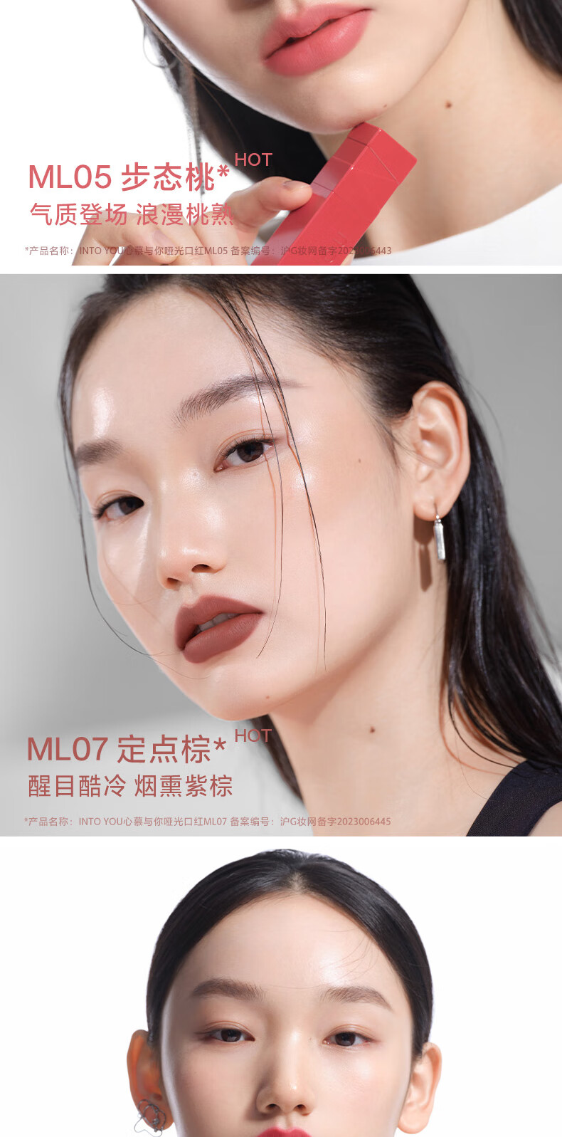 INTO YOU哑光口红丝绒不拔干雾面学生女送礼送女友 ML09