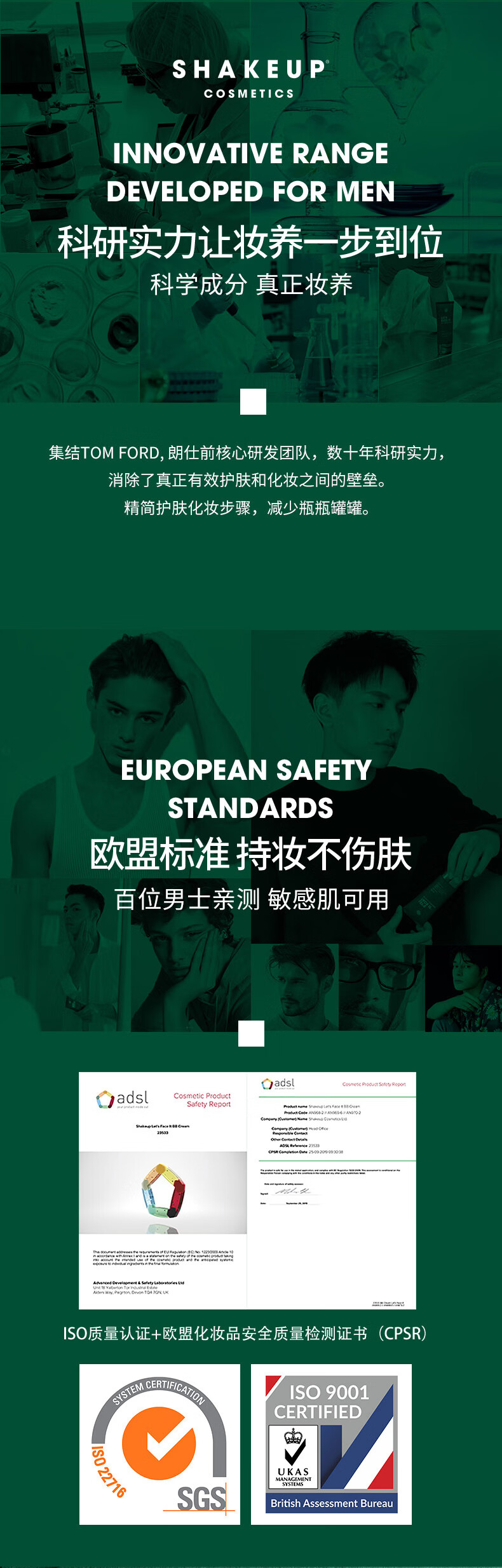SHAKEUP COSMETICS男士BB霜素颜霜自然色50ml 遮瑕修颜霜粉底液提亮保湿面霜护肤品