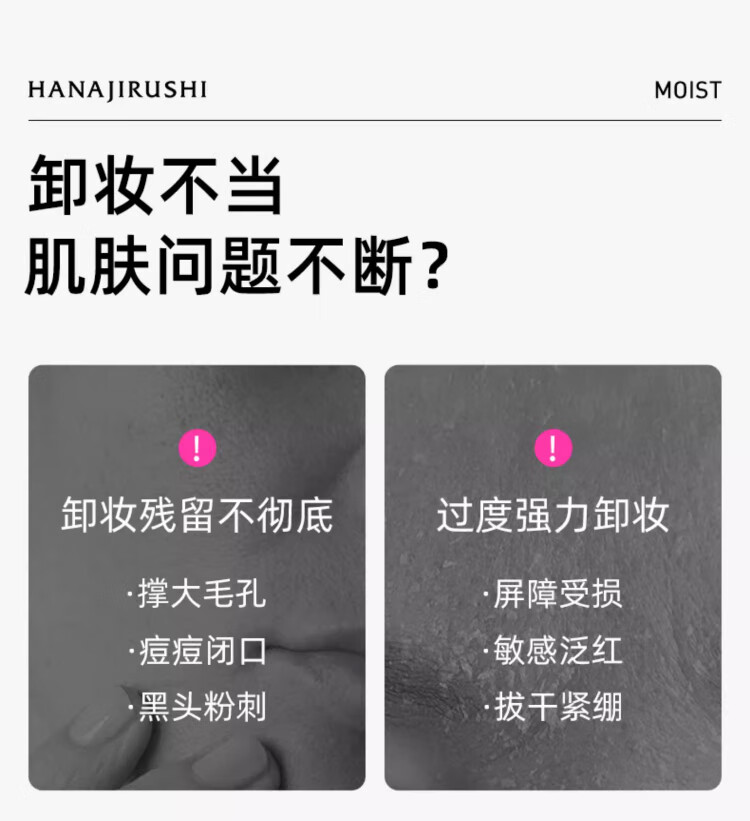 花印滋养卸妆水380ml*2+化妆棉100p亲肤卸妆 清爽不粘腻 女神节礼物