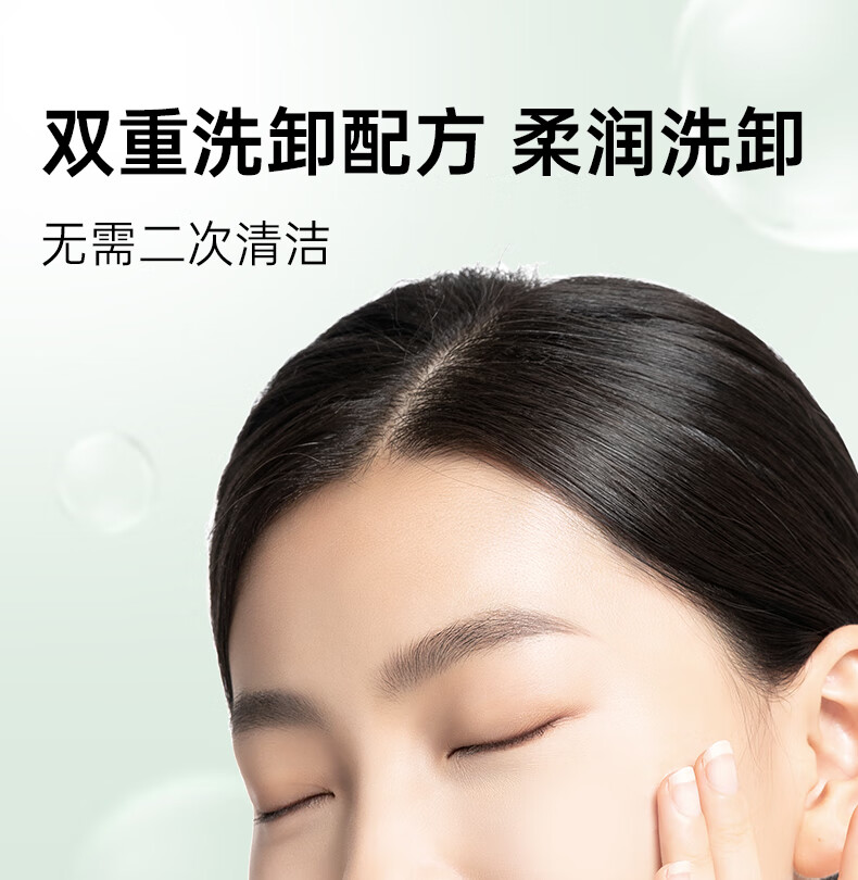 姬芮（ZA）Za姬芮 卸妆蜜100ml（洗卸二合一，快速清洁，清透毛孔）