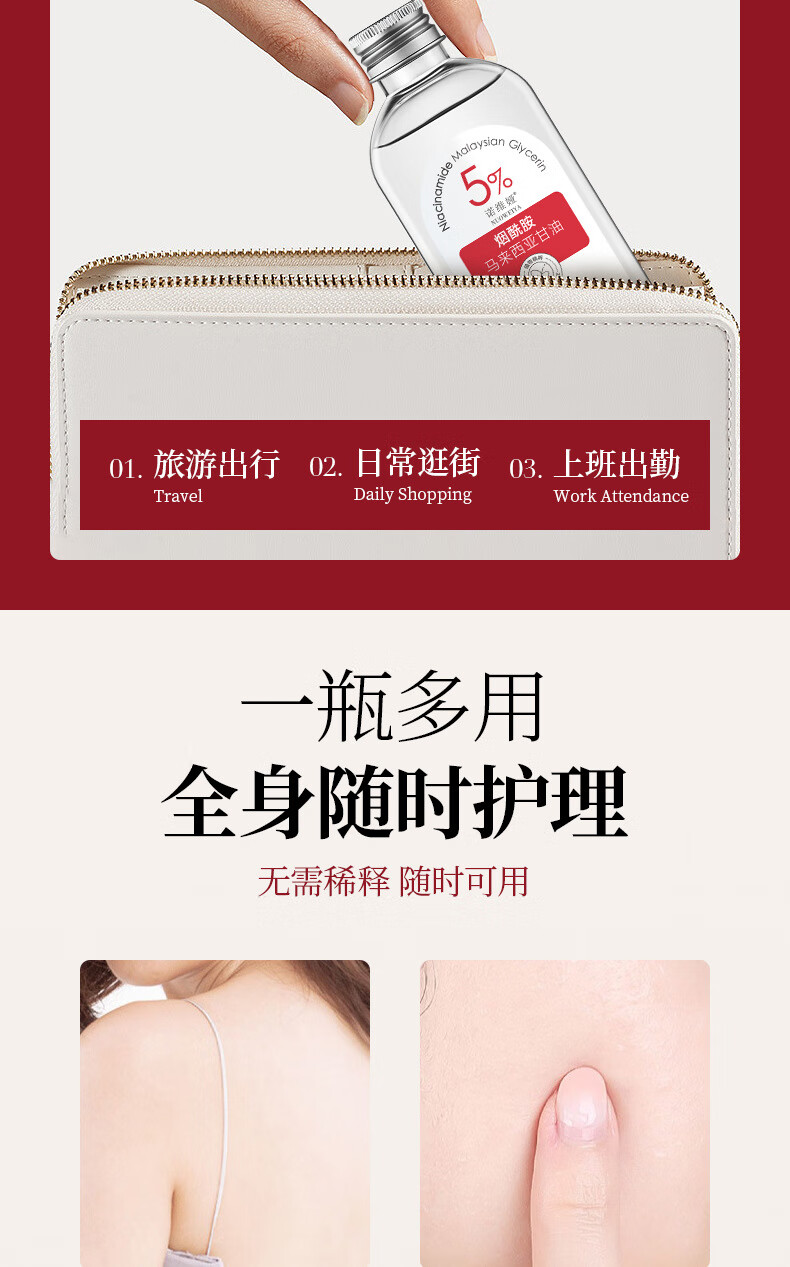 诺维娅烟酰胺马来西亚甘油脸部护肤滋润提亮补水保湿全身可用防干裂男女 1瓶装