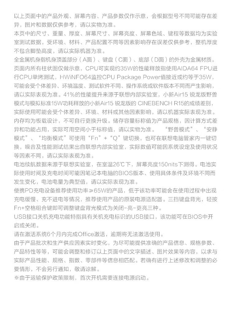 联想联想 - 小新Air如何,值得入手的原因分享!