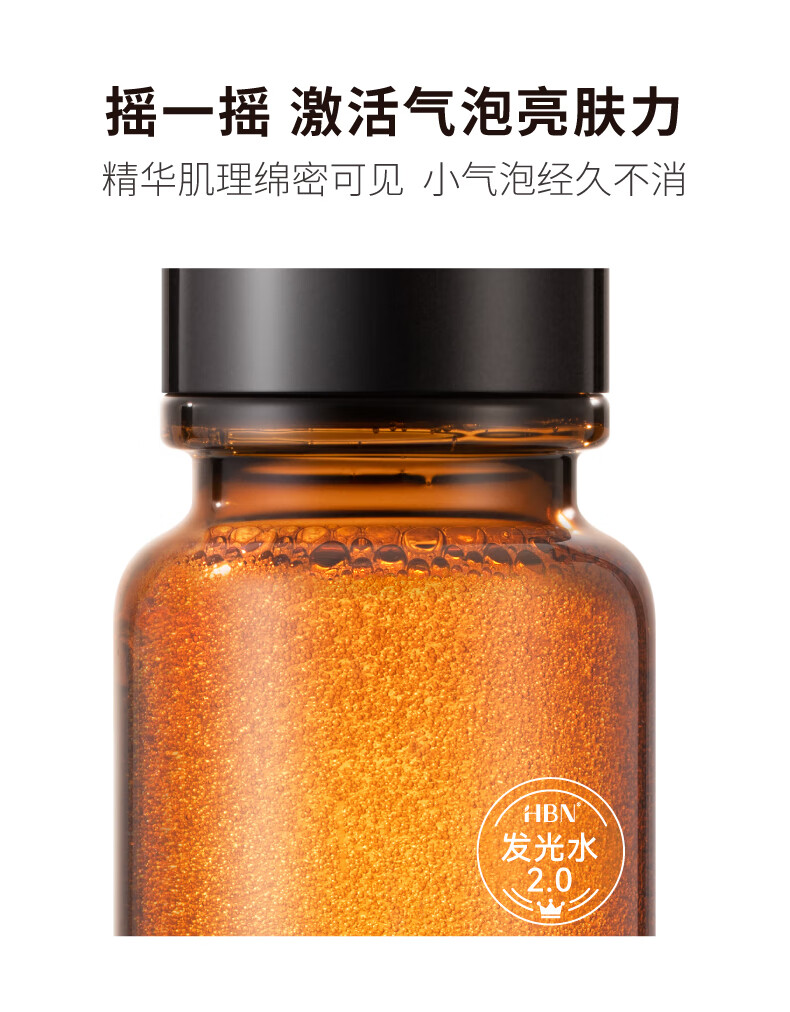 HBN水乳套装A醇早C晚A发光水紧致补水保湿女神38妇女节礼物护肤品