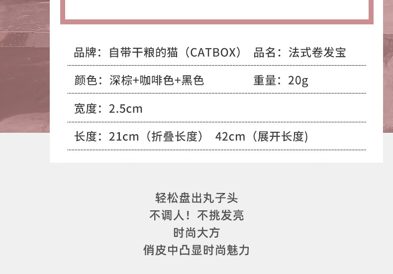 自带干粮的猫（CATBOX）丸子头盘发器3个装 懒人卷发棒花苞头法式卷发宝发饰圈扎发 CB022