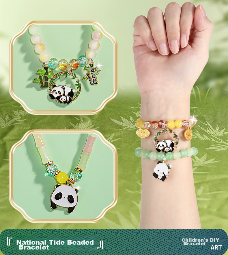 Набор для творчества Huangen Panda "Сделай сам", браслет, бусины, игрушка для детей от 4-6 и 7-10 лет, подарок