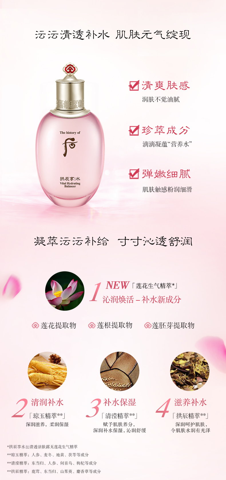 后（WHOO）后套装拱辰享水妍津率享雪玉凝天气丹套盒水乳霜秘贴礼盒女护肤品 后津率享水乳6件套盒专柜