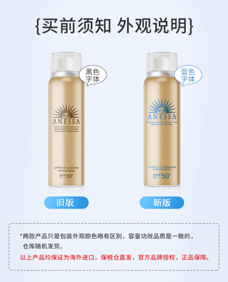安热沙（Anessa）日本ANESSA安热沙安耐晒小金瓶防晒喷雾防晒乳防水隔离防汗户外
