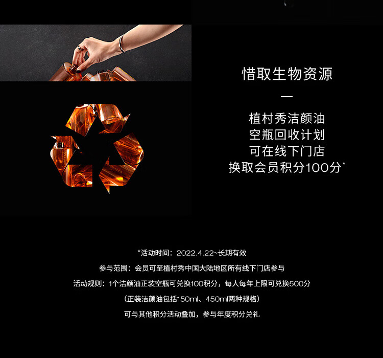 植村秀净透焕肤洁颜油450ml 改善暗沉 卸妆油 七夕情人节礼物