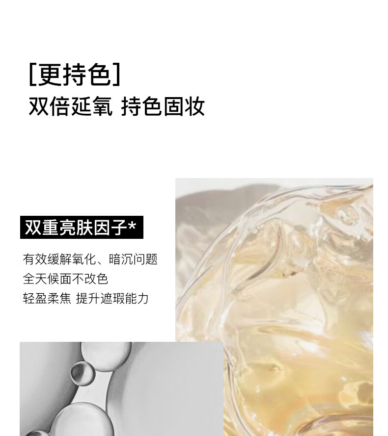 朱栈（red chamber）二代粉底液遮瑕持妆混油干油皮bb霜 泉01