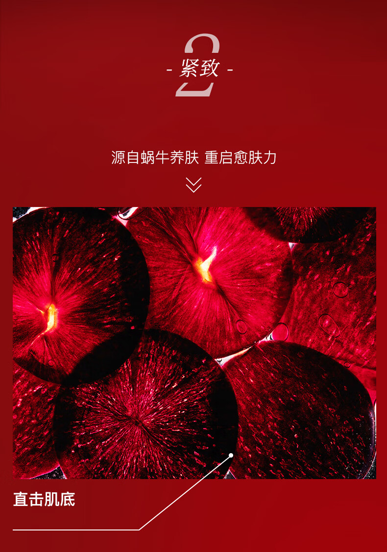 伊思 (it's skin)红参蜗牛乳液140ml  补水保湿淡化细纹男女适用 