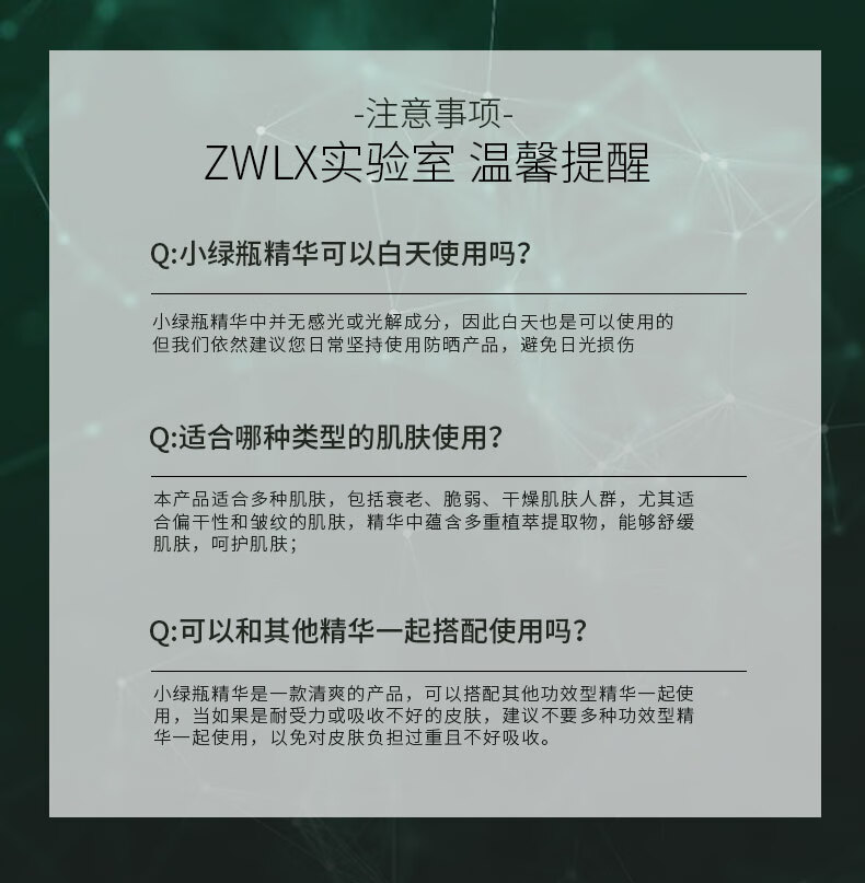 植物理想（zhiwulixiang）玻色因抗皱舒缓精华露液保湿紧致修护提拉弹嫩植物精华 玻色因精华露 1瓶