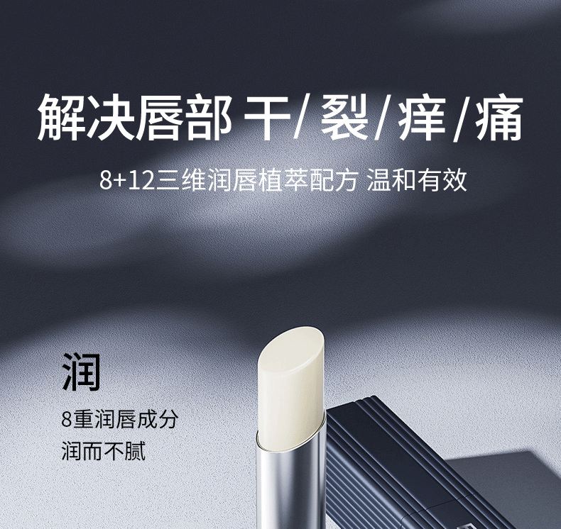 尊蓝 男士润唇膏男生3.3g（补水保湿防干裂防嘴唇脱皮滋润男士专用）