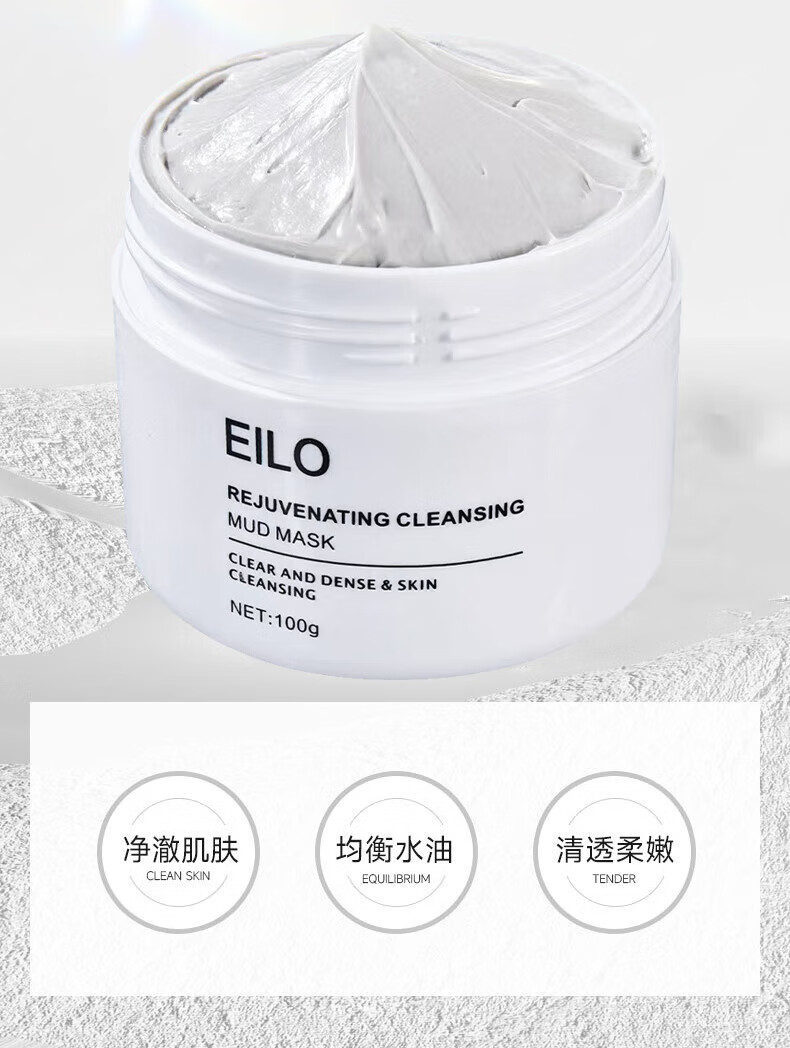 MYBJ make清洁面膜泥膜深层清洁黑白头舒缓控油收缩毛孔大补水涂抹男女100g