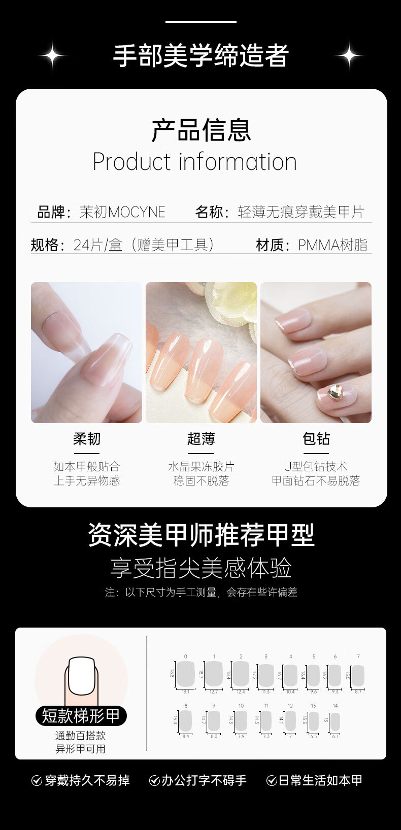 茉初（MOCHU）穿戴美甲 手工穿戴甲 美甲指甲贴片 美甲工具 短中长款 豆蔻少女