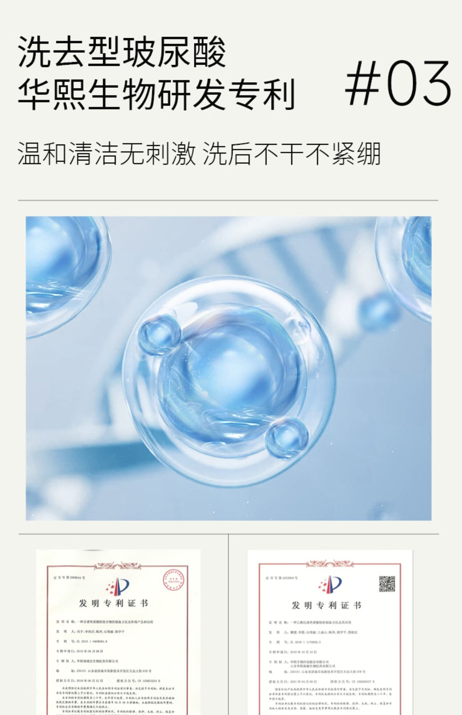 珂岸华熙生物男士氨基酸洁面慕斯洗面奶男士大豆洁面+净透洁面